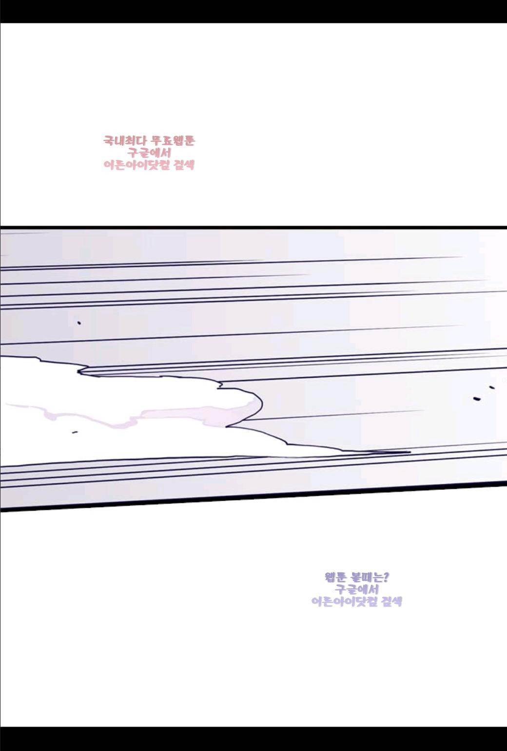 왕의 딸로 태어났다고 합니다 18화 5