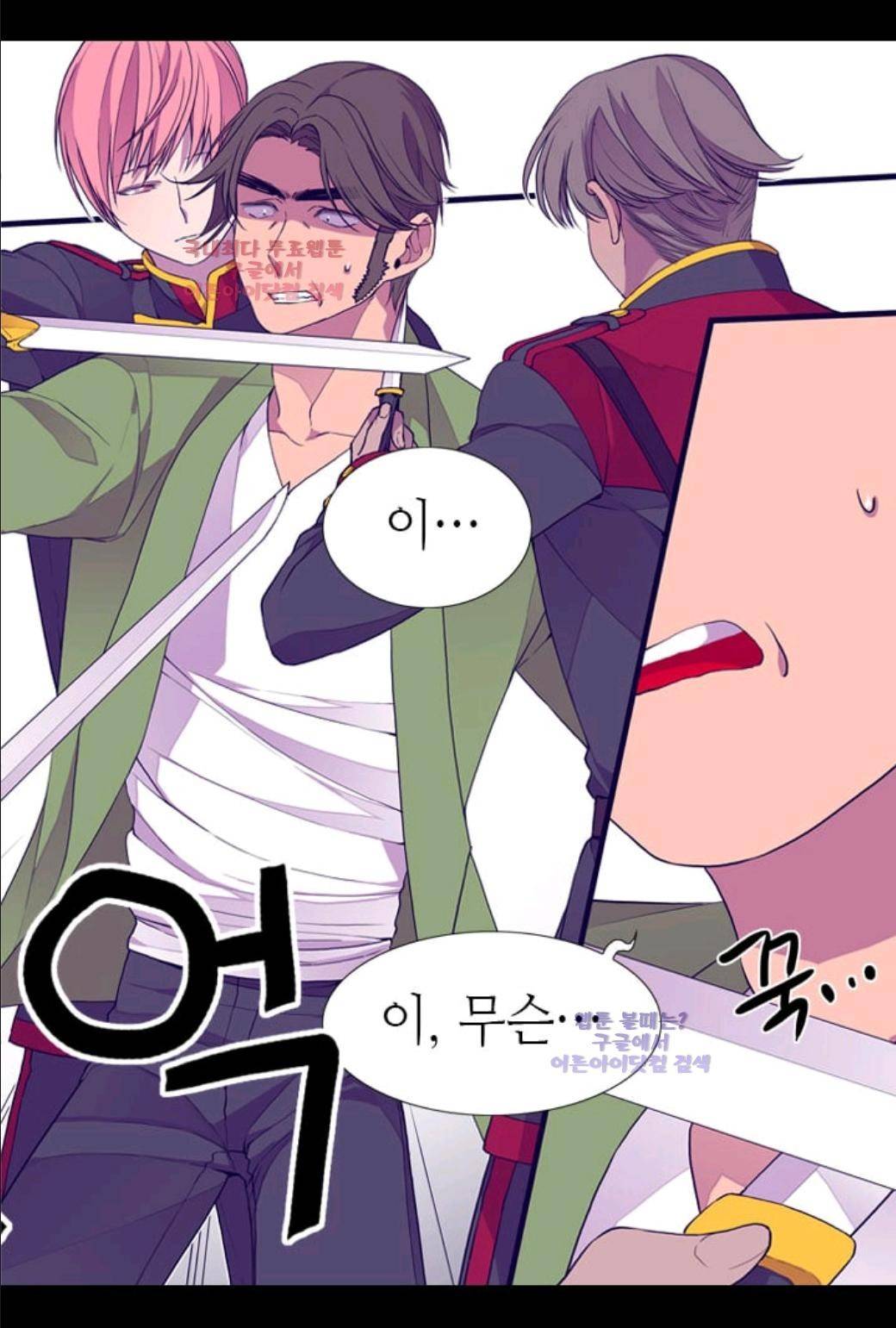 왕의 딸로 태어났다고 합니다 18화 7