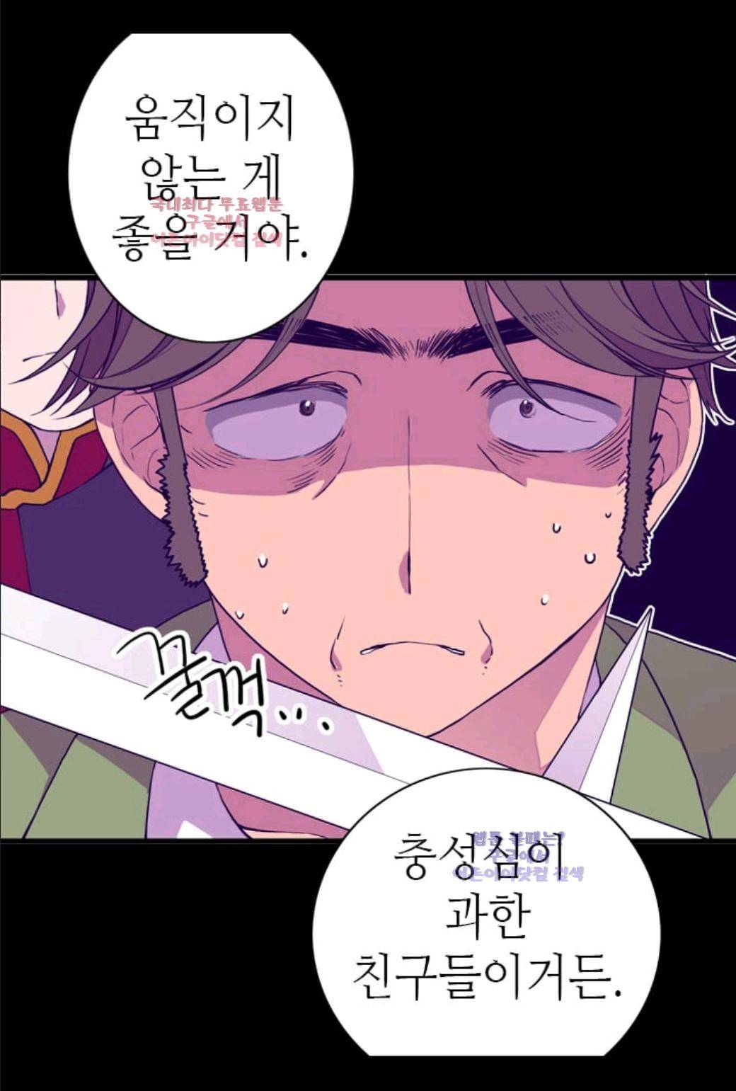 왕의 딸로 태어났다고 합니다 18화 10
