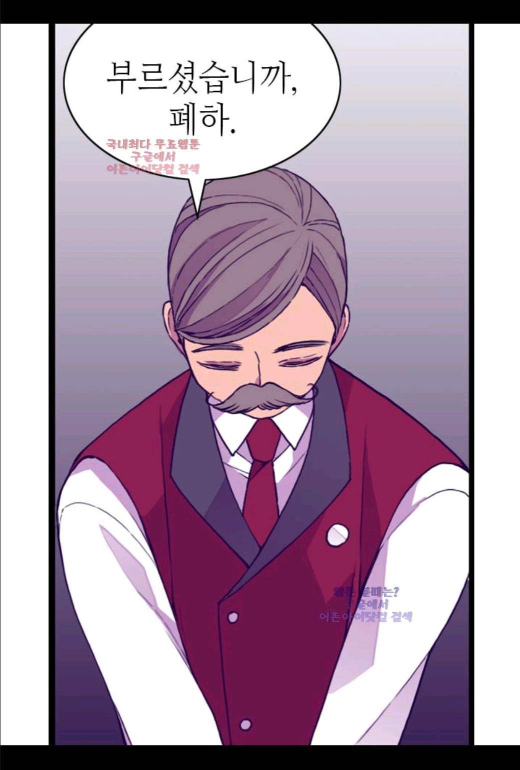 왕의 딸로 태어났다고 합니다 18화 12