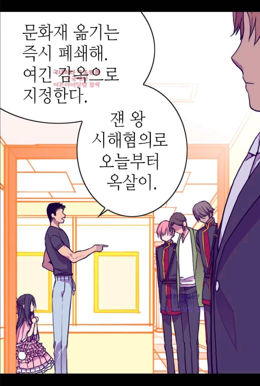왕의 딸로 태어났다고 합니다 18화 15