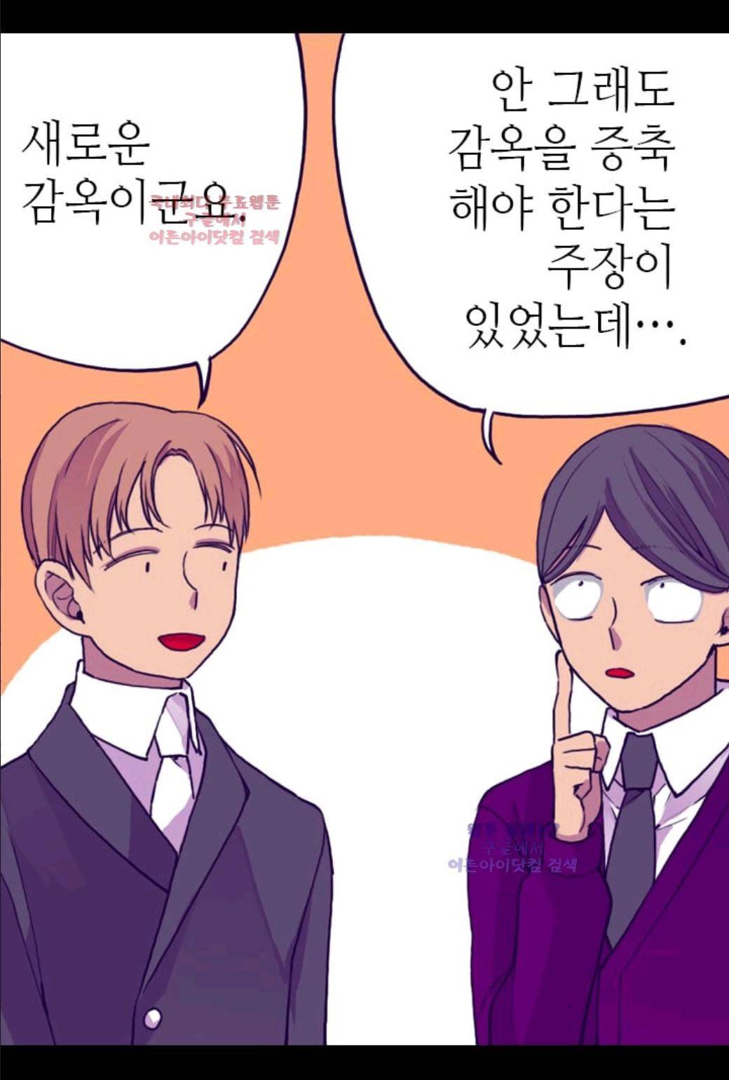 왕의 딸로 태어났다고 합니다 18화 16