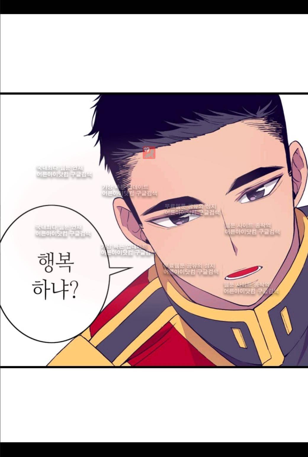 왕의 딸로 태어났다고 합니다 28화 1