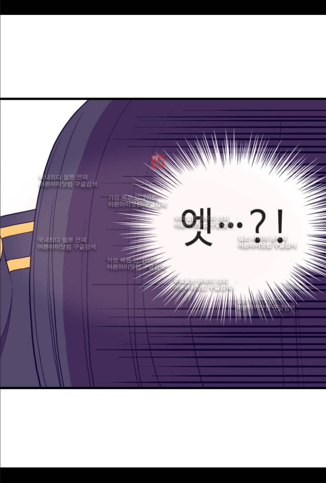 왕의 딸로 태어났다고 합니다 28화 2