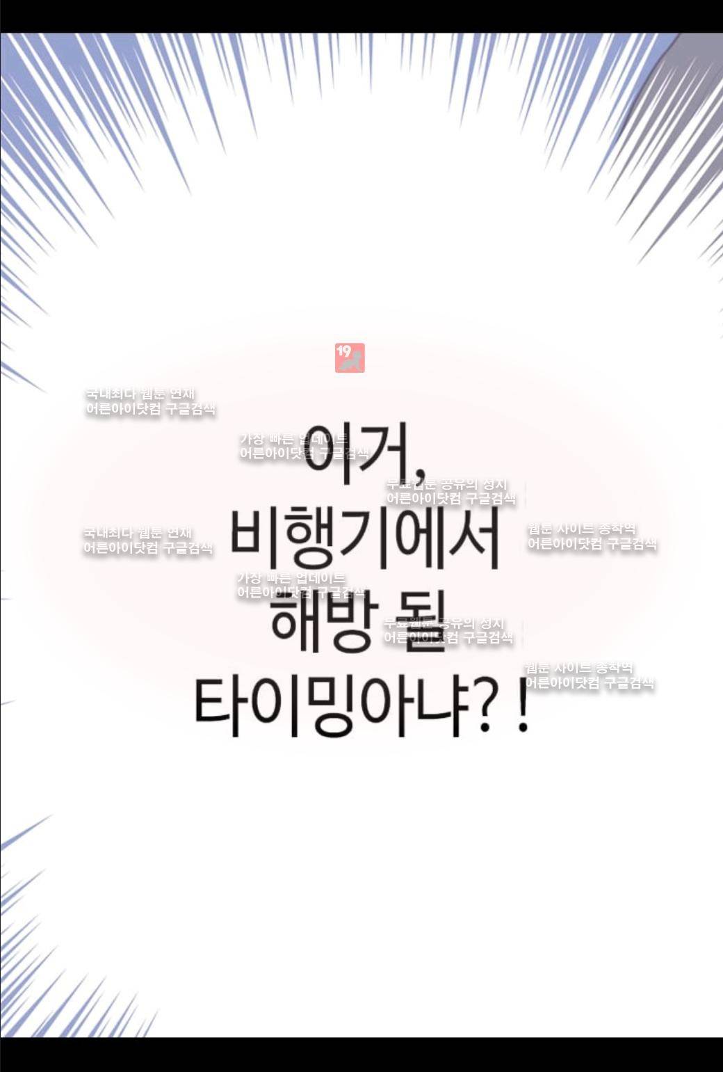 왕의 딸로 태어났다고 합니다 28화 7