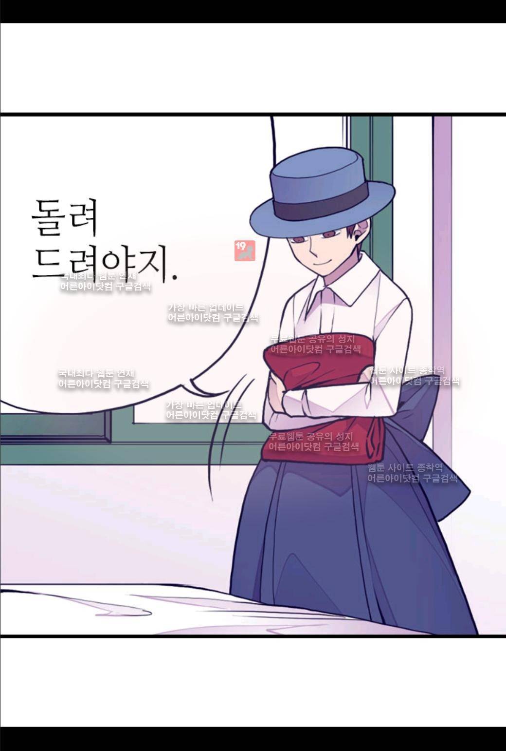 왕의 딸로 태어났다고 합니다 38화 3