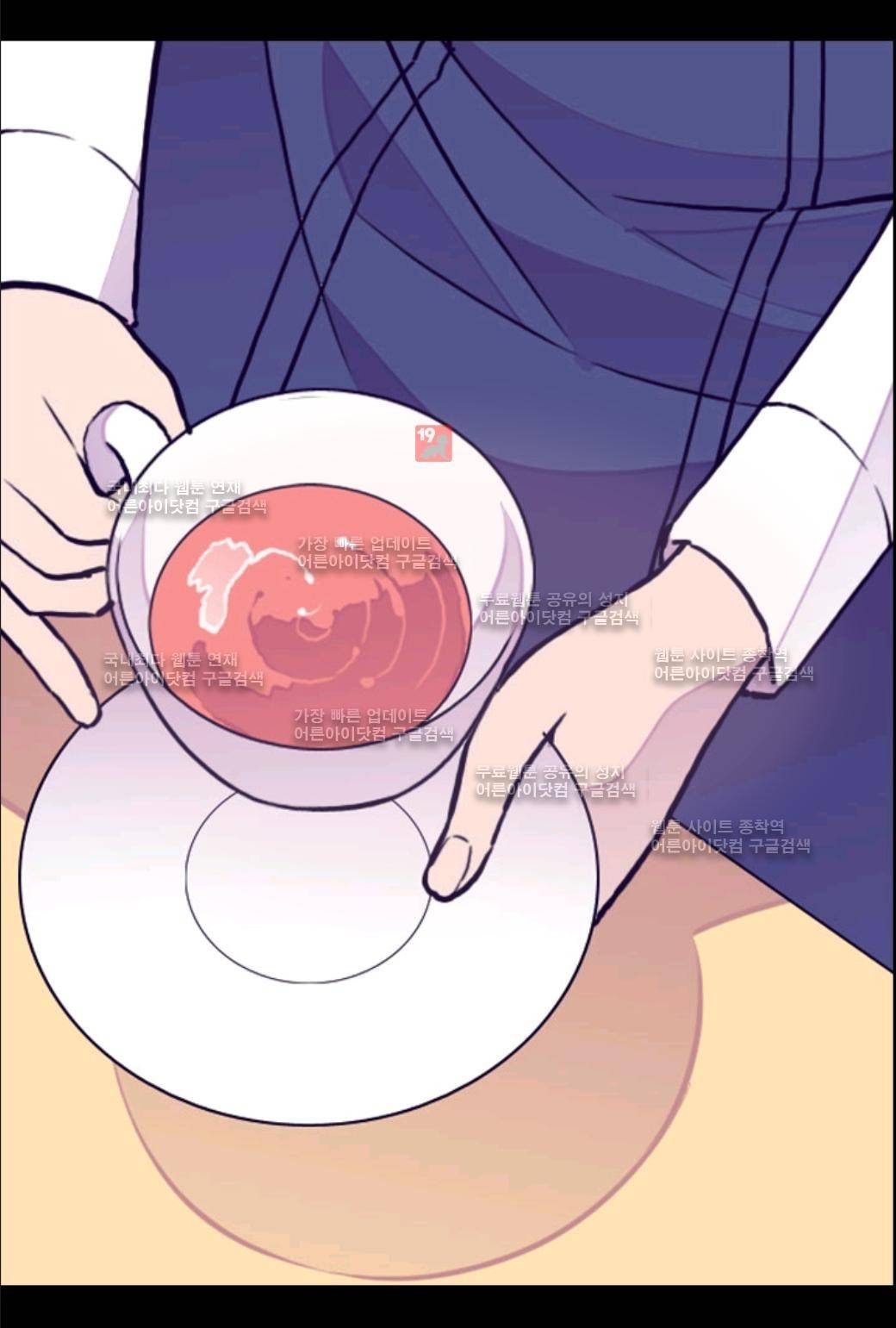왕의 딸로 태어났다고 합니다 38화 7