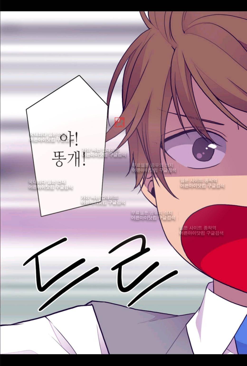 왕의 딸로 태어났다고 합니다 48화 6