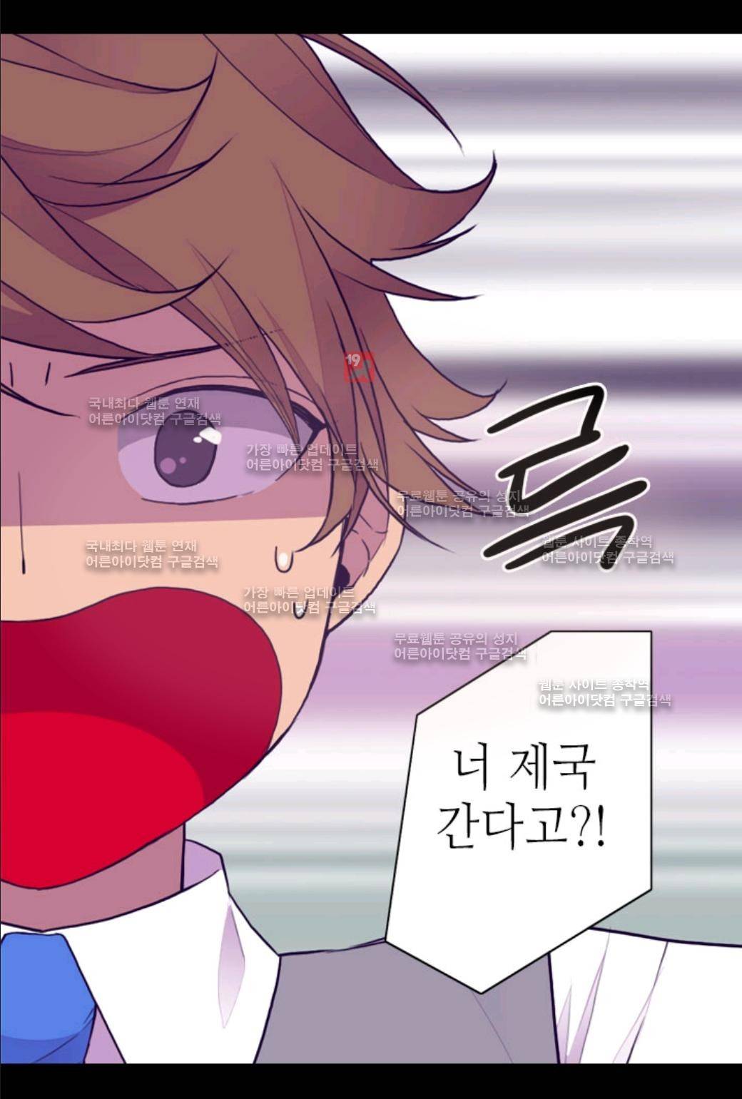 왕의 딸로 태어났다고 합니다 48화 7