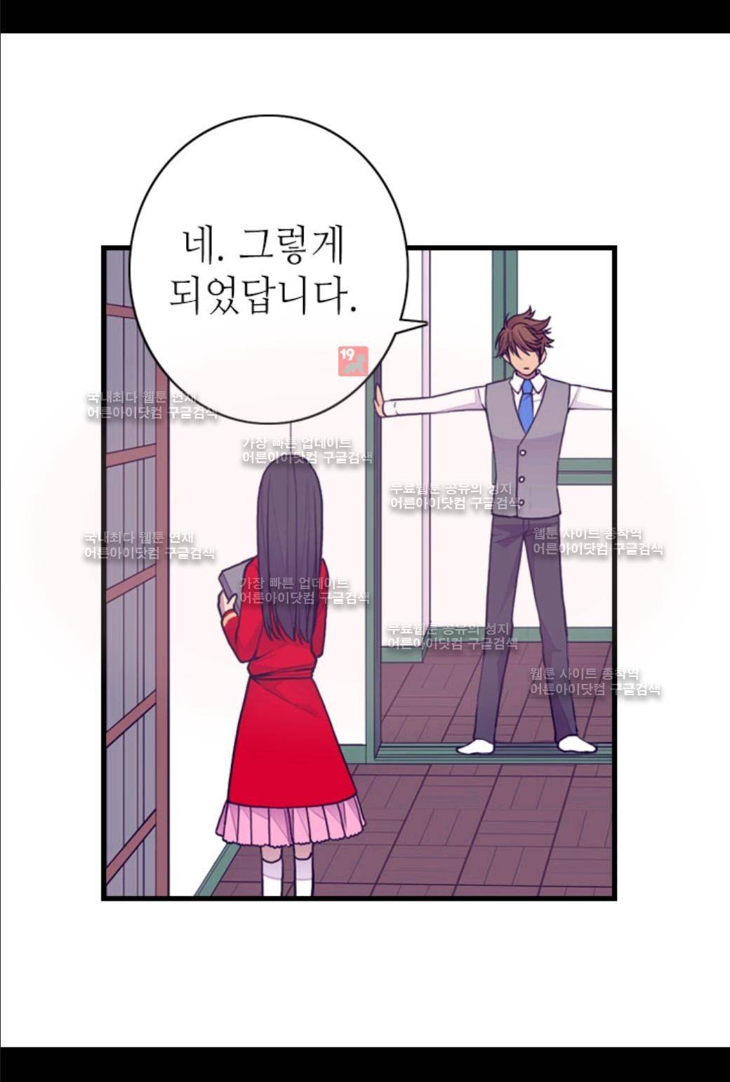 왕의 딸로 태어났다고 합니다 48화 8