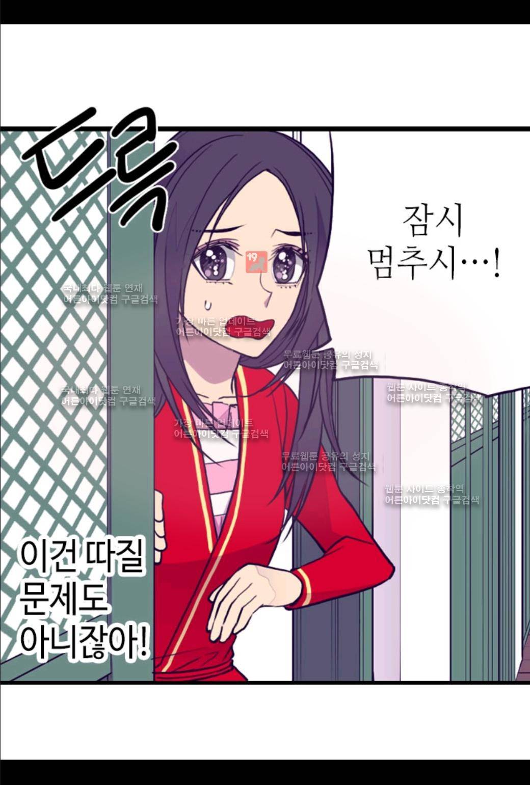 왕의 딸로 태어났다고 합니다 48화 10