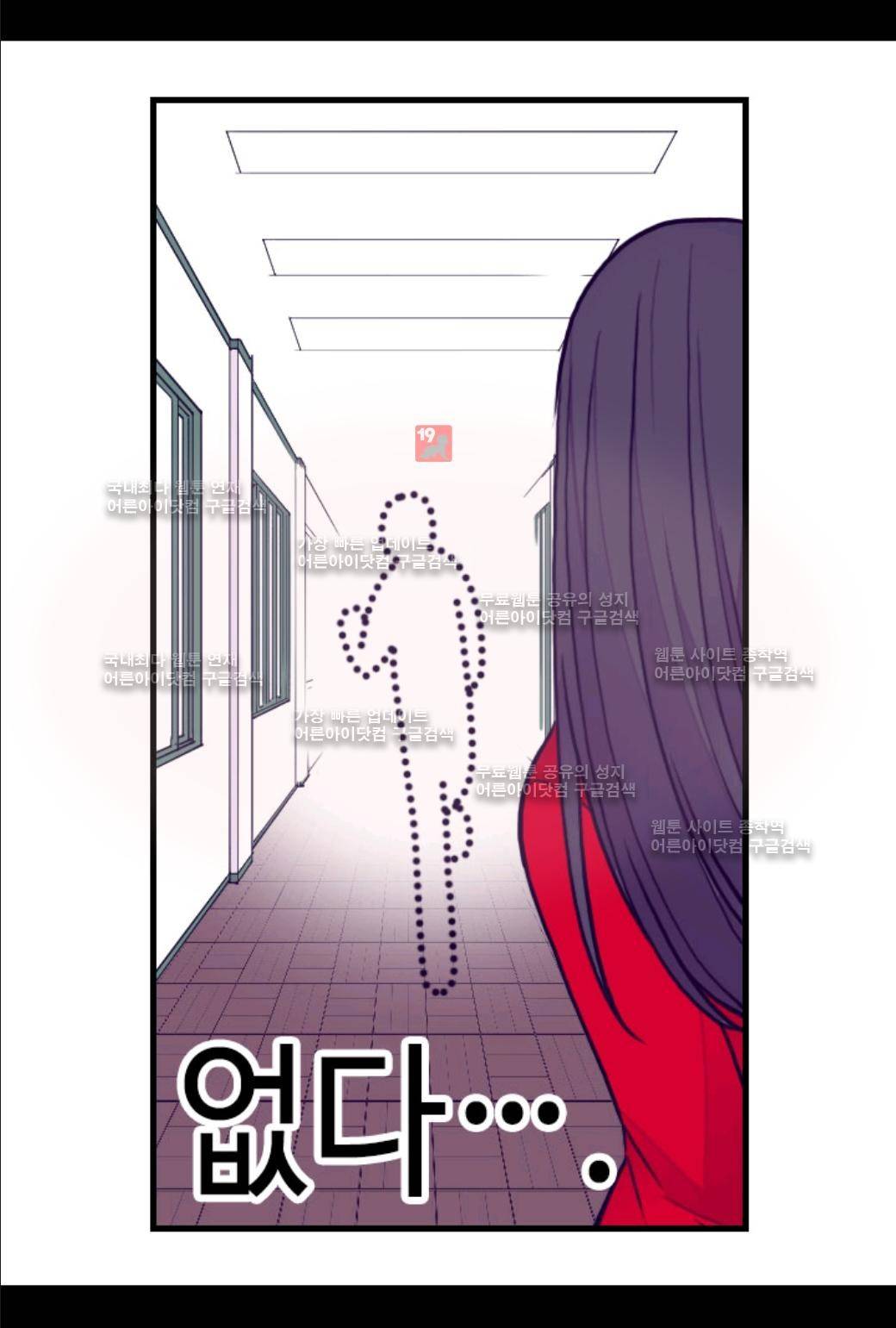 왕의 딸로 태어났다고 합니다 48화 11