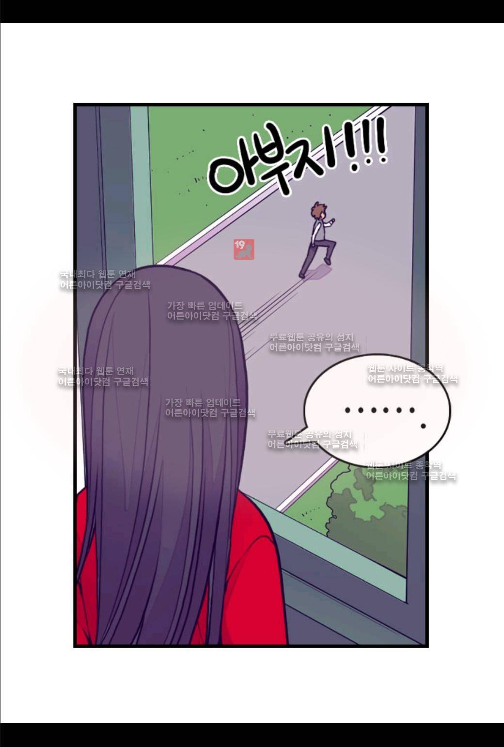왕의 딸로 태어났다고 합니다 48화 12