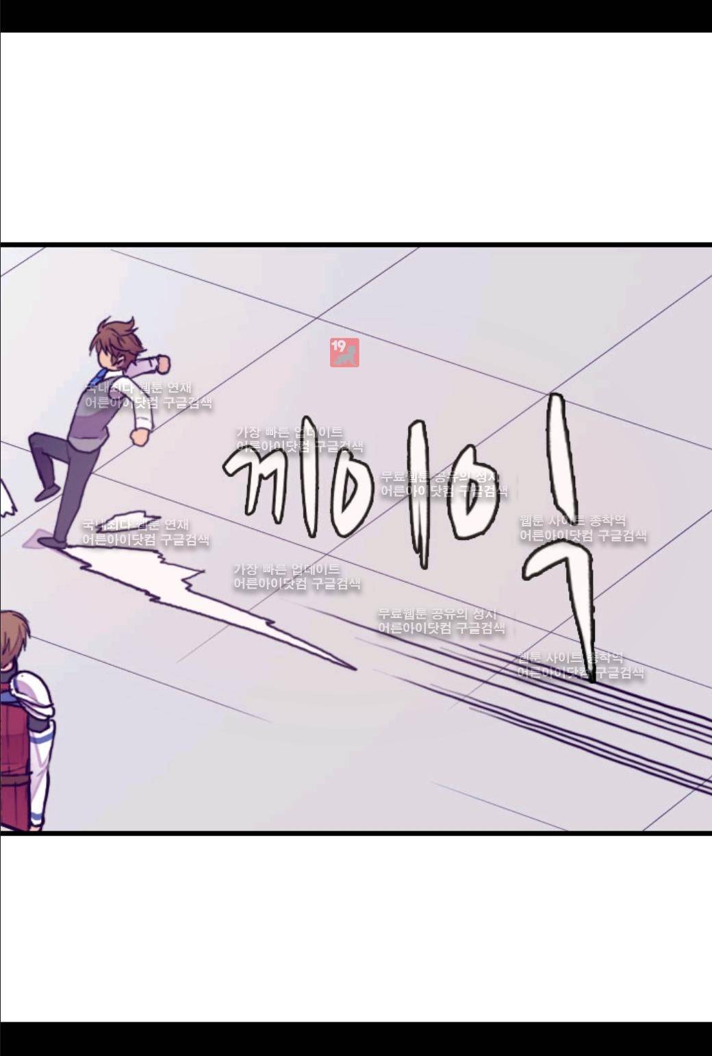 왕의 딸로 태어났다고 합니다 48화 14