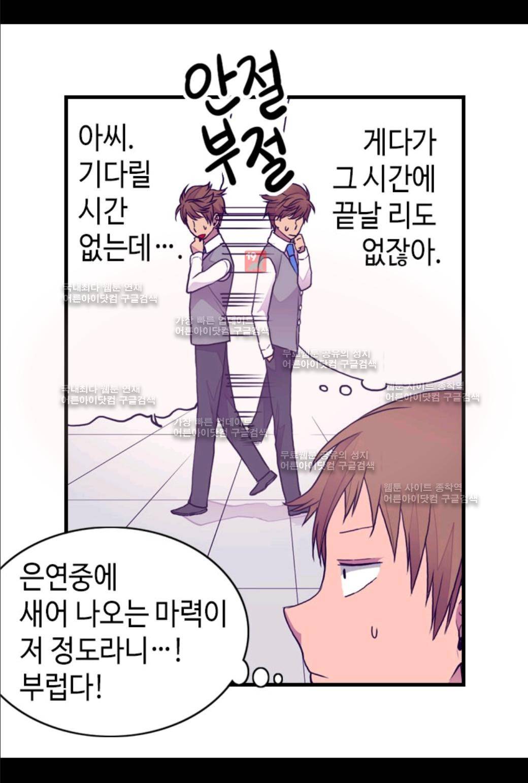 왕의 딸로 태어났다고 합니다 48화 16