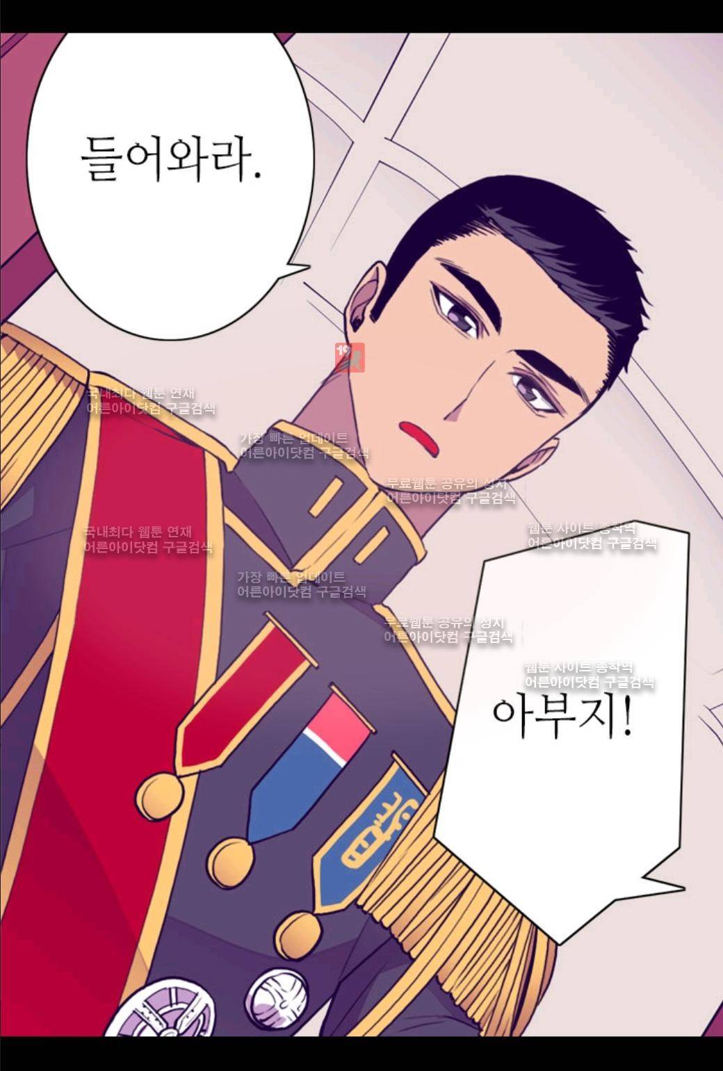 왕의 딸로 태어났다고 합니다 48화 18