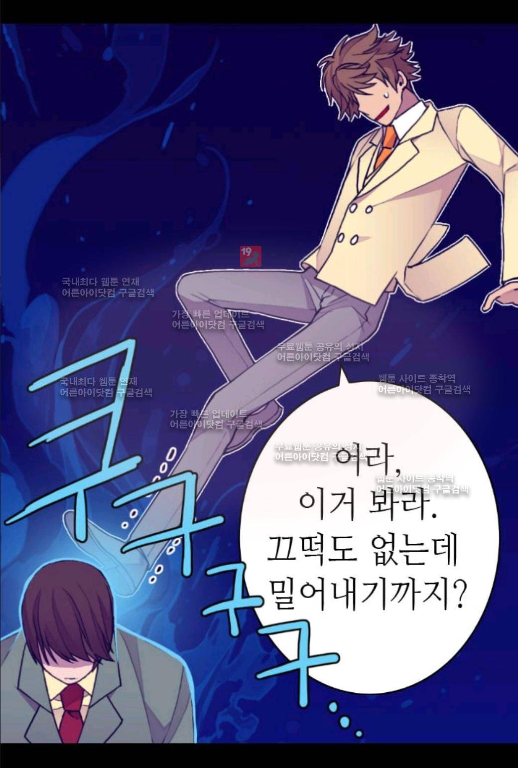 왕의 딸로 태어났다고 합니다 58화 5