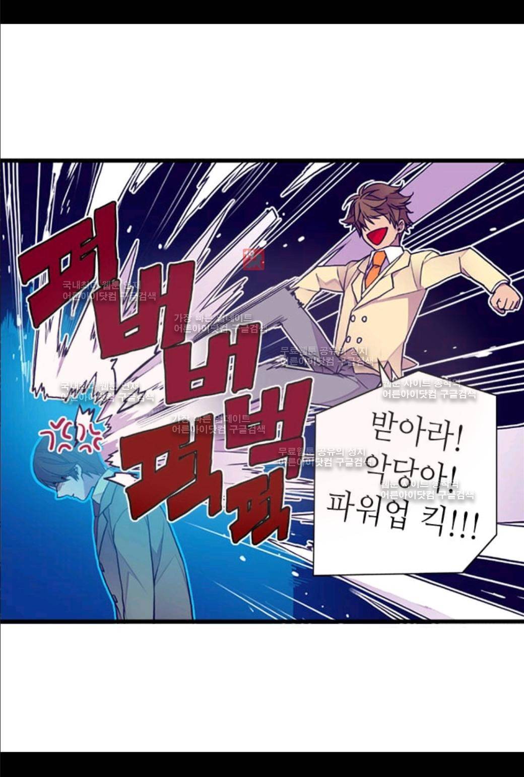 왕의 딸로 태어났다고 합니다 58화 8