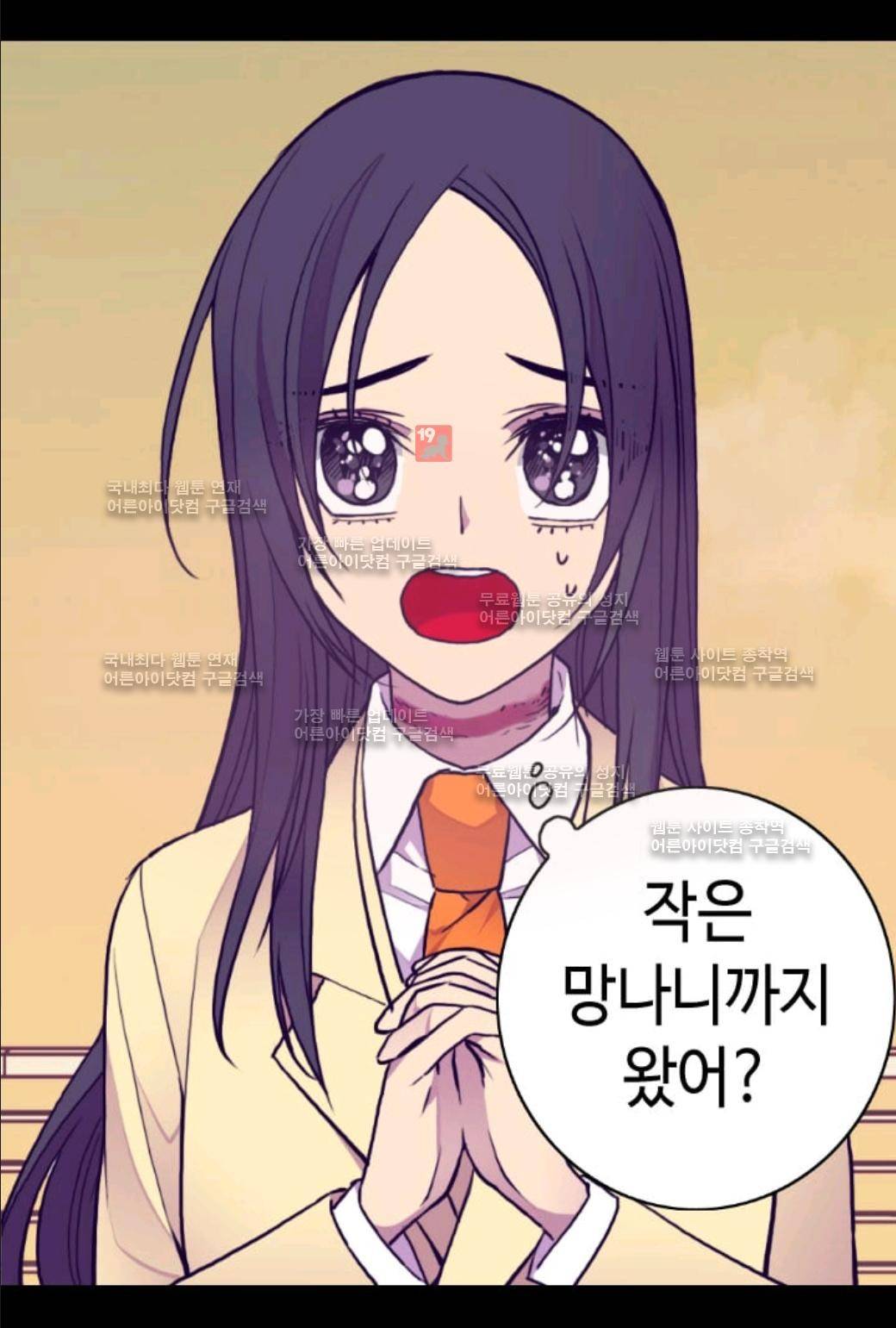 왕의 딸로 태어났다고 합니다 58화 9
