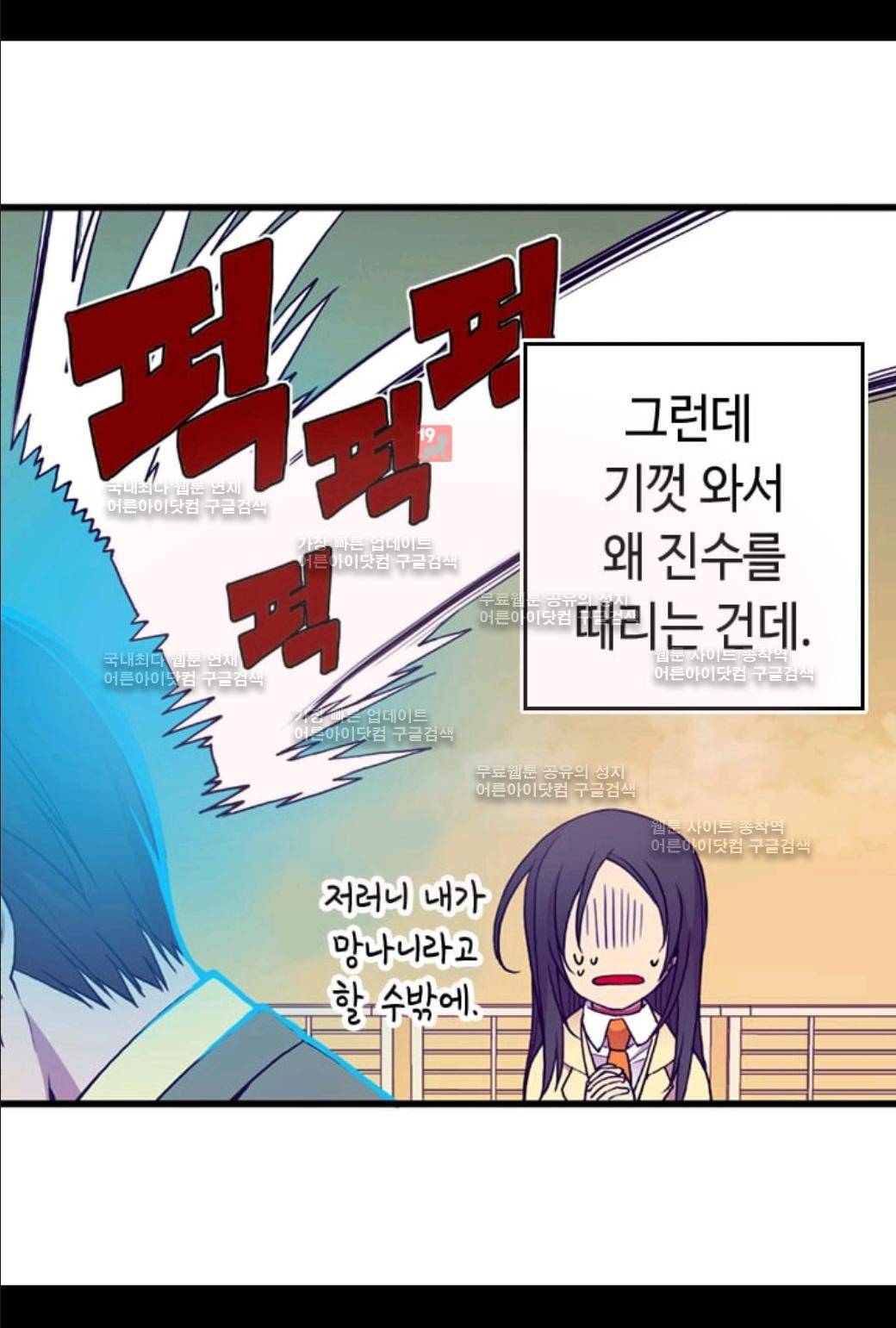 왕의 딸로 태어났다고 합니다 58화 10