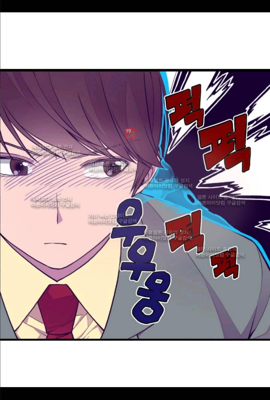 왕의 딸로 태어났다고 합니다 58화 12