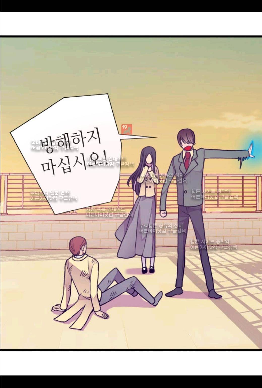 왕의 딸로 태어났다고 합니다 58화 13