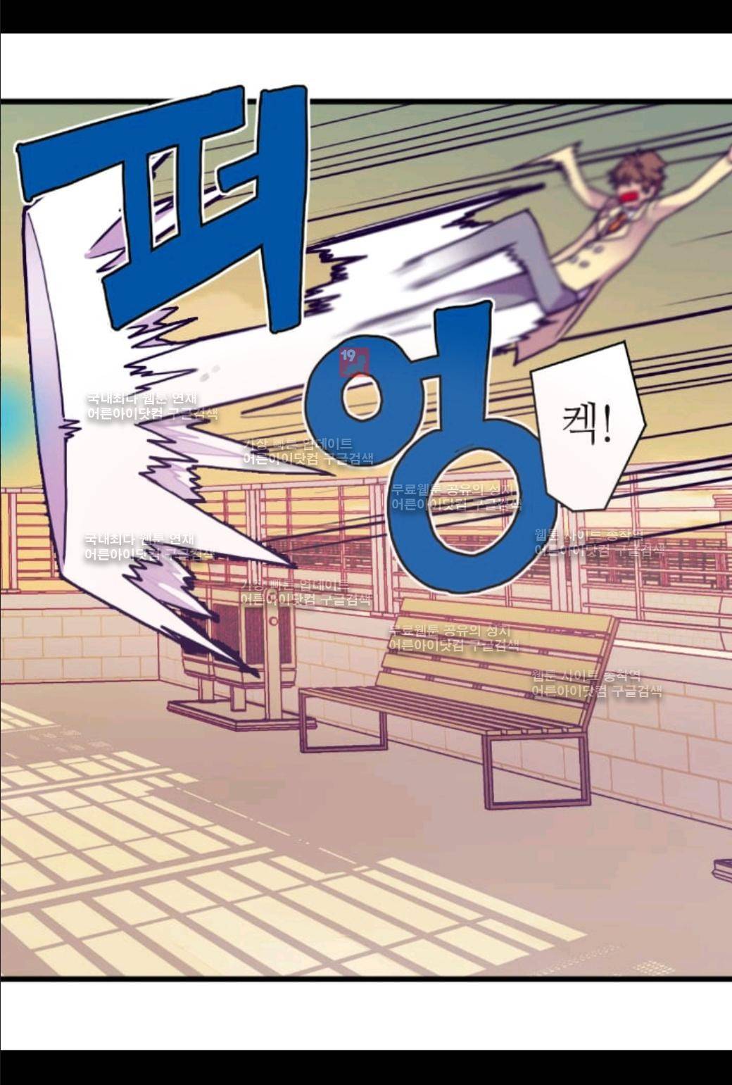 왕의 딸로 태어났다고 합니다 58화 14