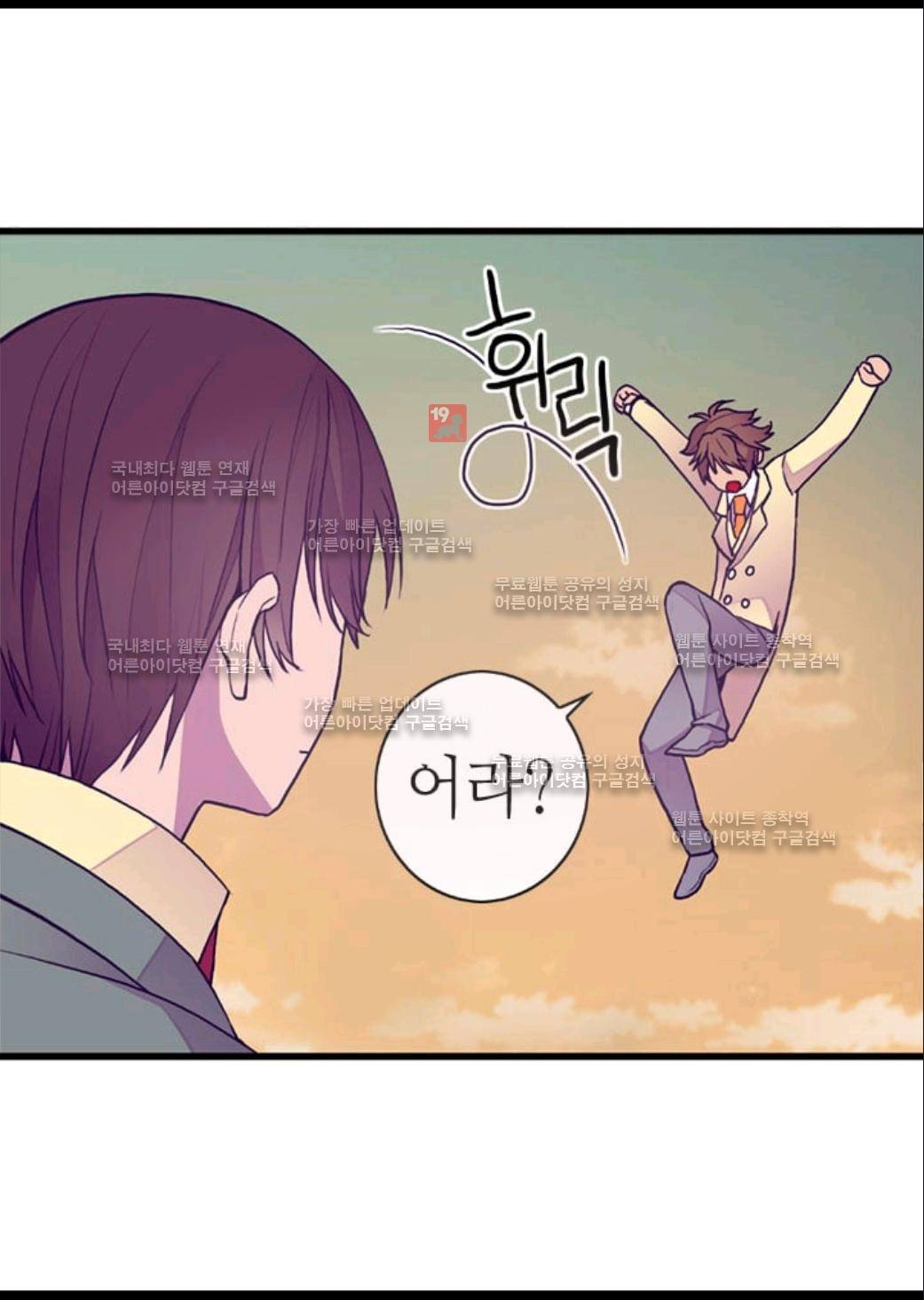 왕의 딸로 태어났다고 합니다 58화 15