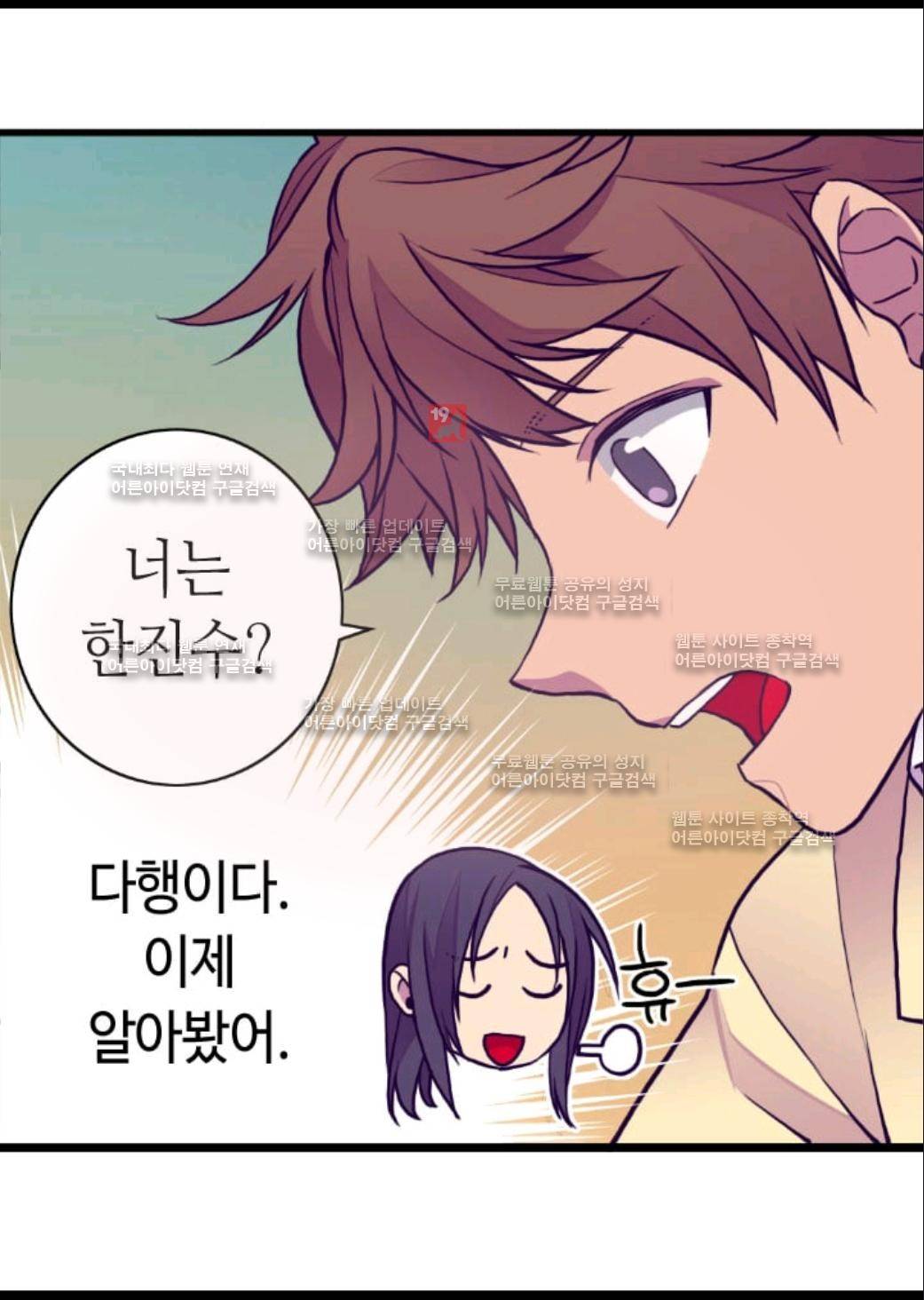 왕의 딸로 태어났다고 합니다 58화 16