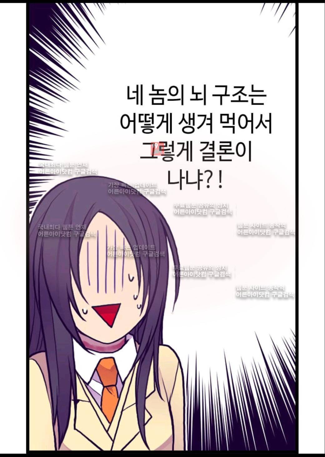 왕의 딸로 태어났다고 합니다 58화 18