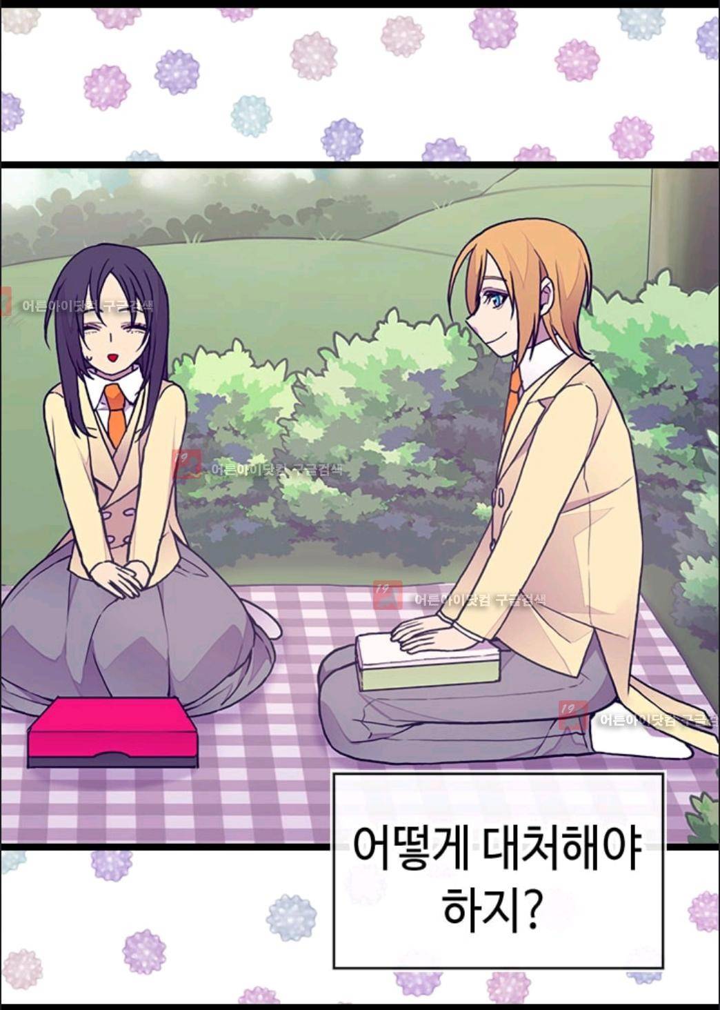 왕의 딸로 태어났다고 합니다 68화 7
