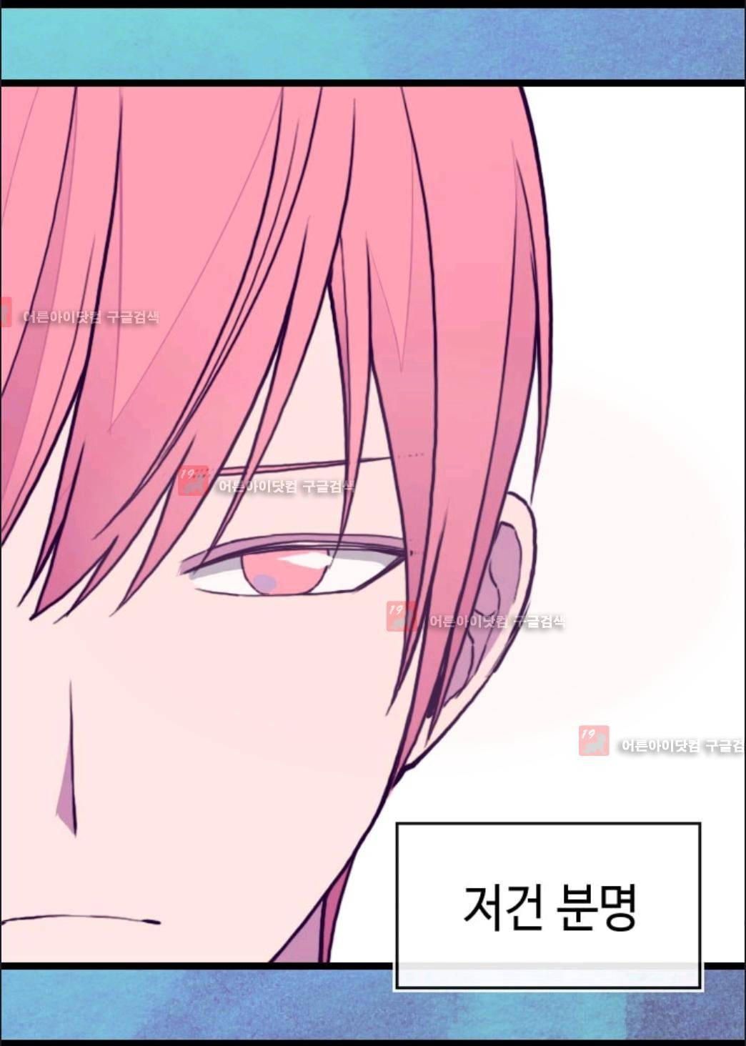 왕의 딸로 태어났다고 합니다 68화 9