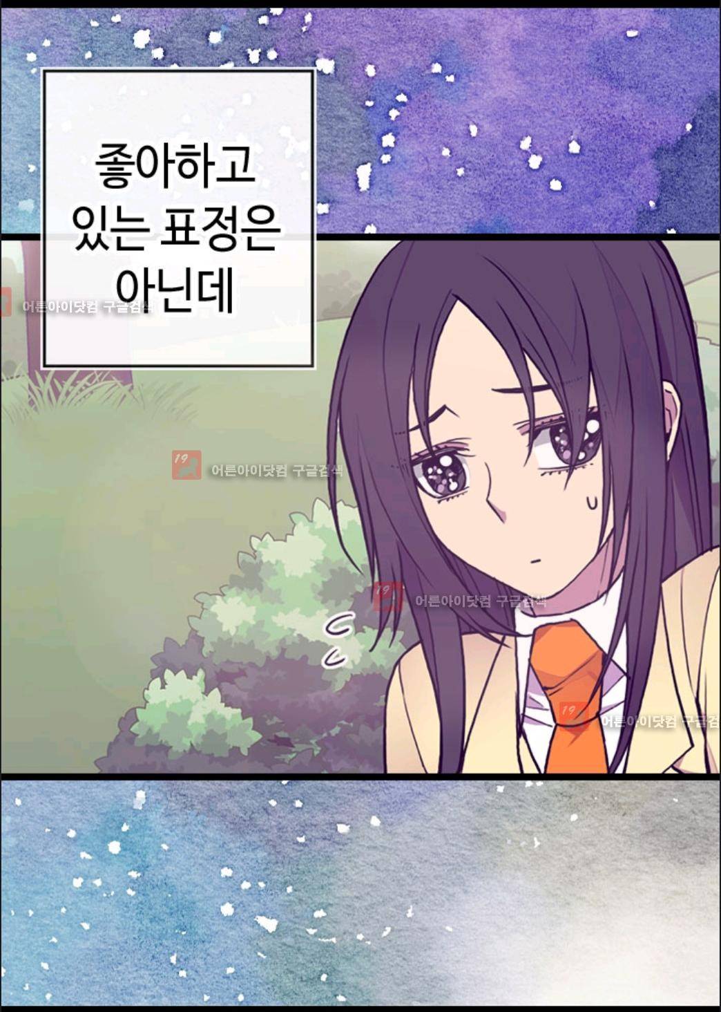 왕의 딸로 태어났다고 합니다 68화 10