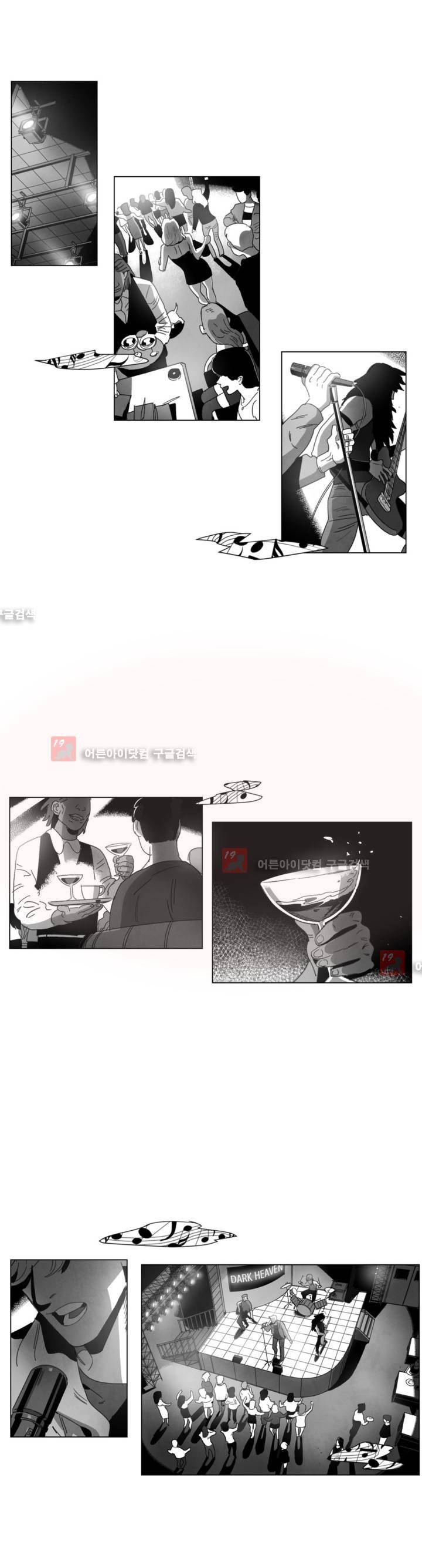 다크 헤븐 1화 2