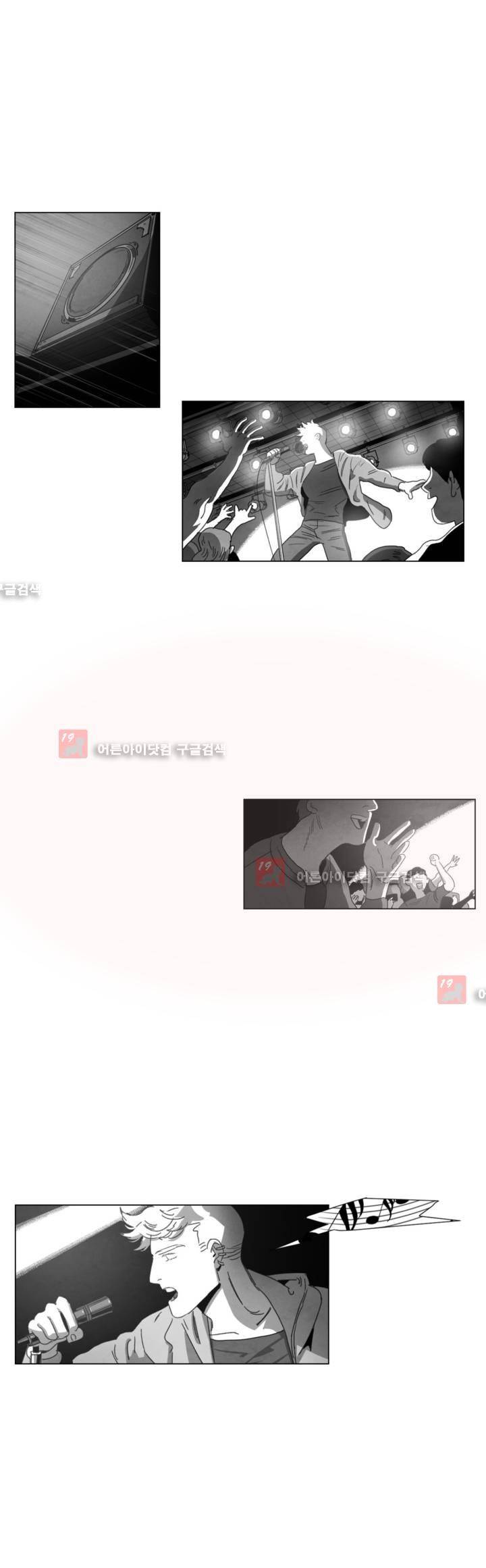 다크 헤븐 1화 4