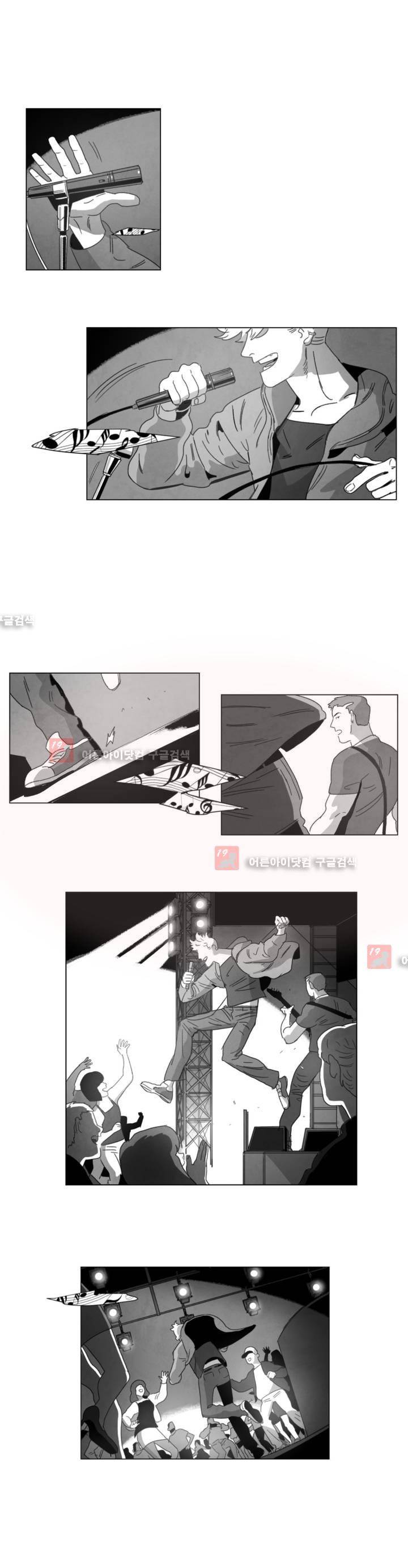 다크 헤븐 1화 6