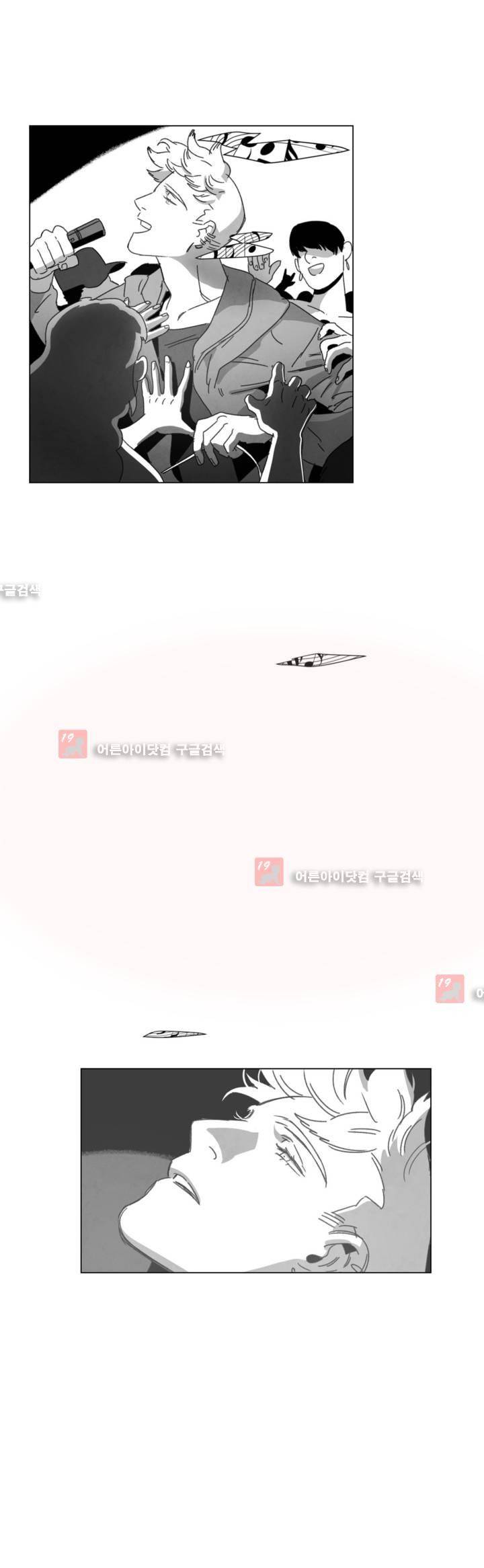 다크 헤븐 1화 7