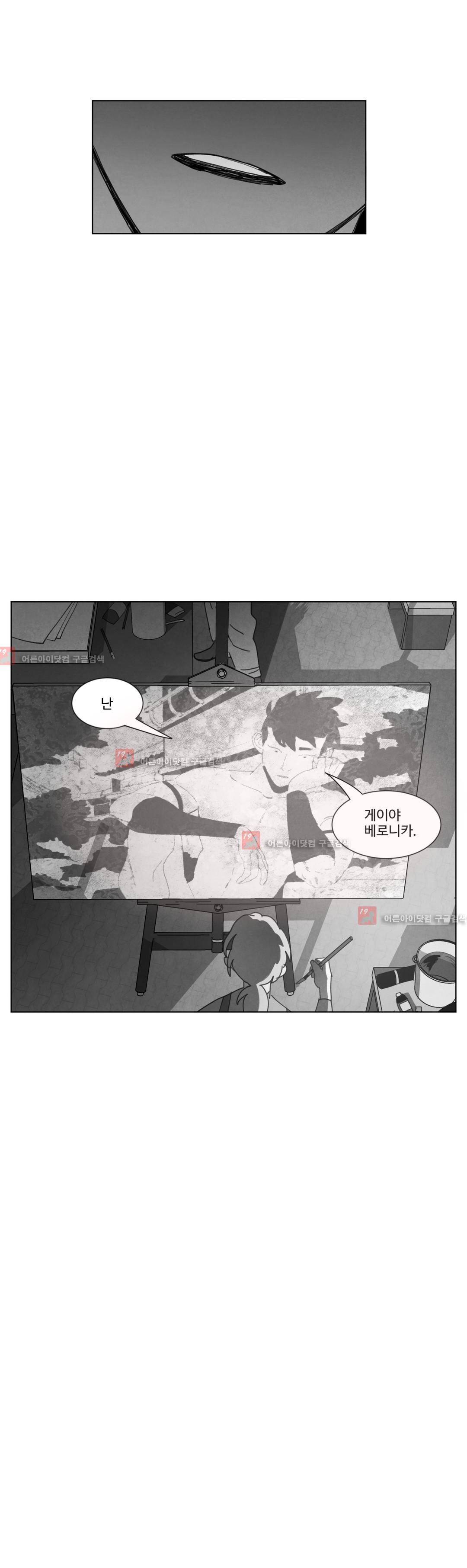 다크 헤븐 21화 5