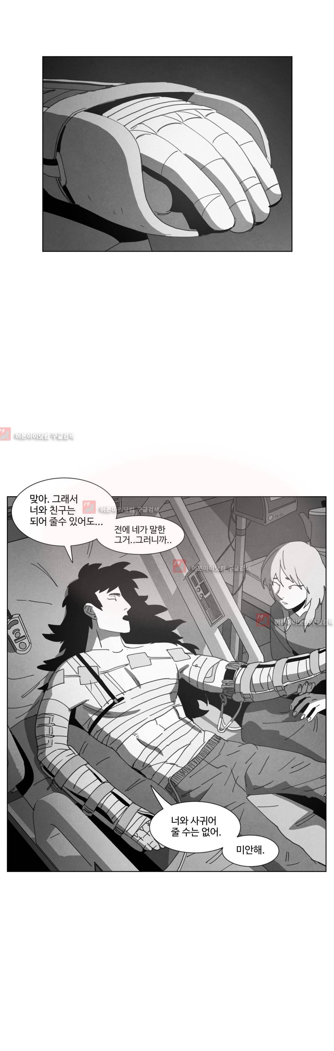 다크 헤븐 21화 7