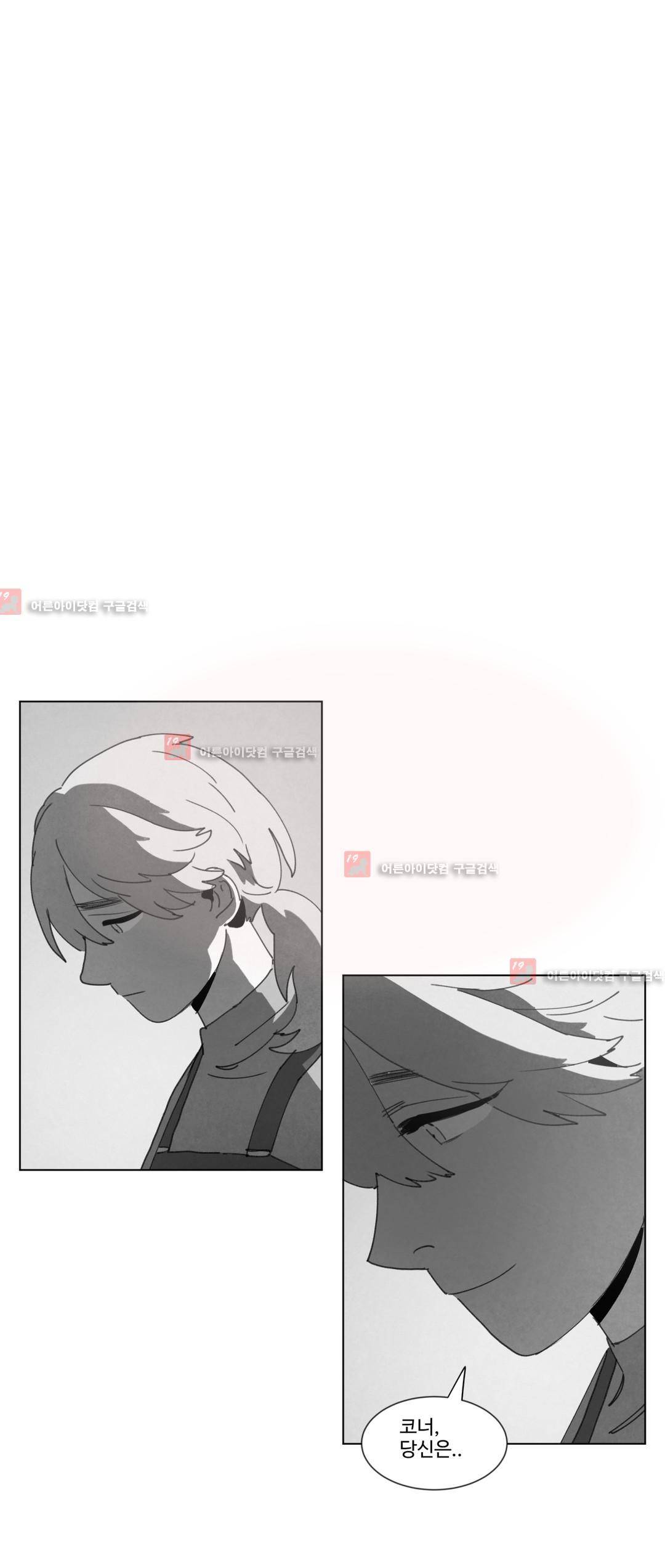 다크 헤븐 21화 8