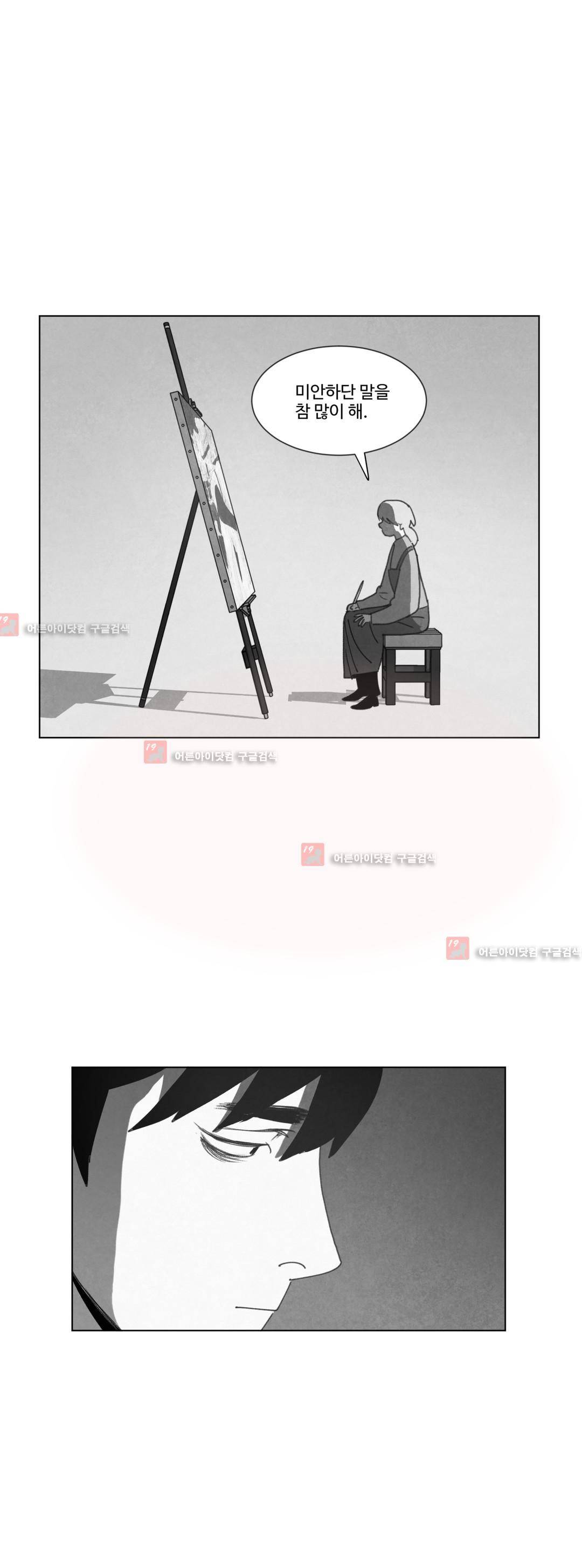 다크 헤븐 21화 9
