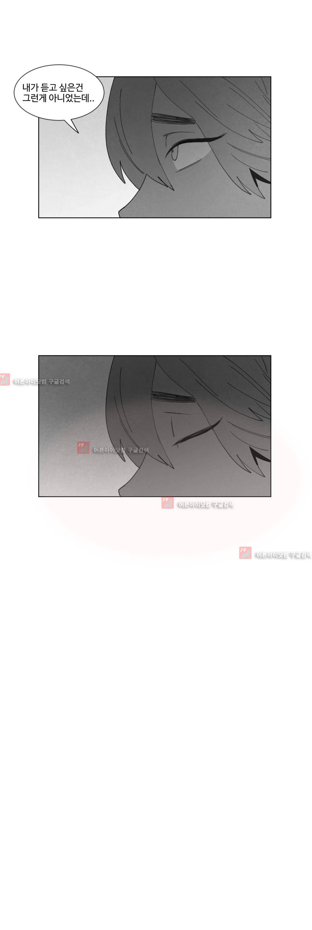 다크 헤븐 21화 10