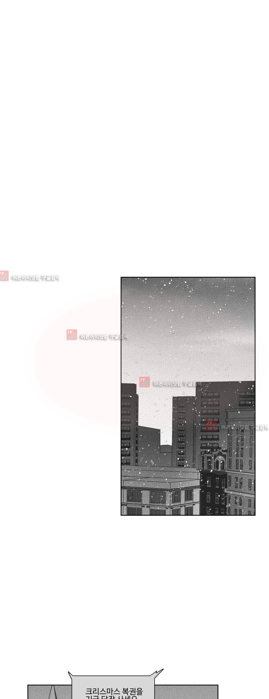 다크 헤븐 31화 1