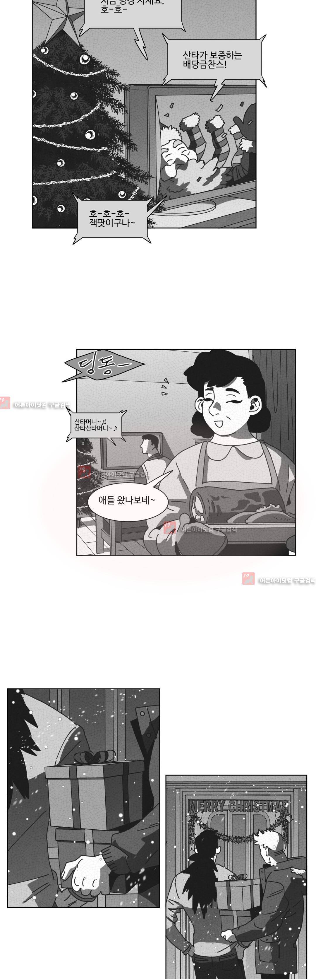 다크 헤븐 31화 2