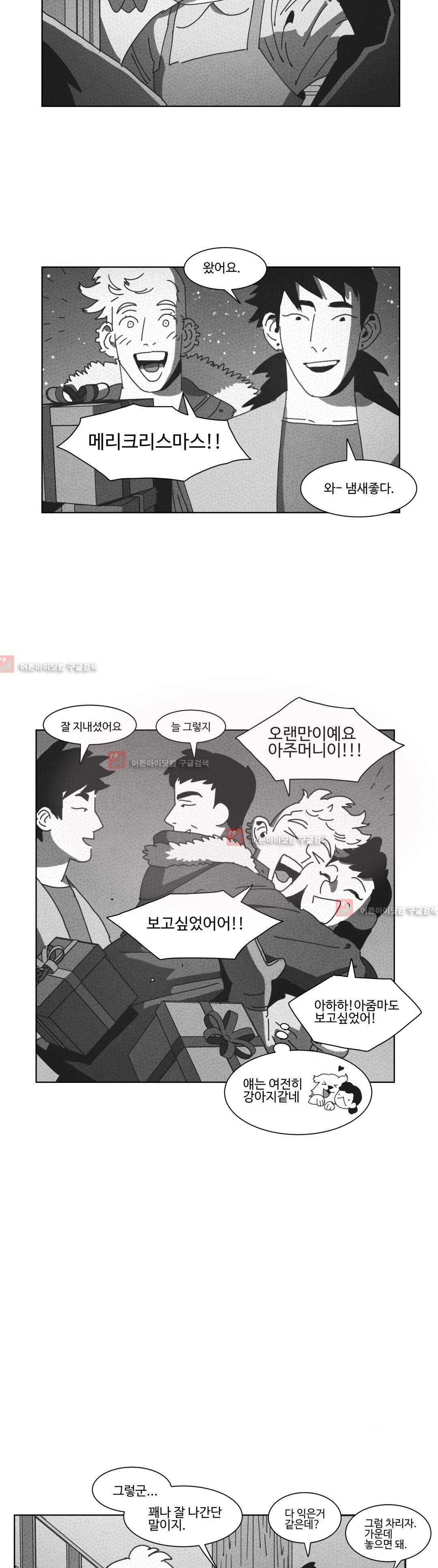 다크 헤븐 31화 5