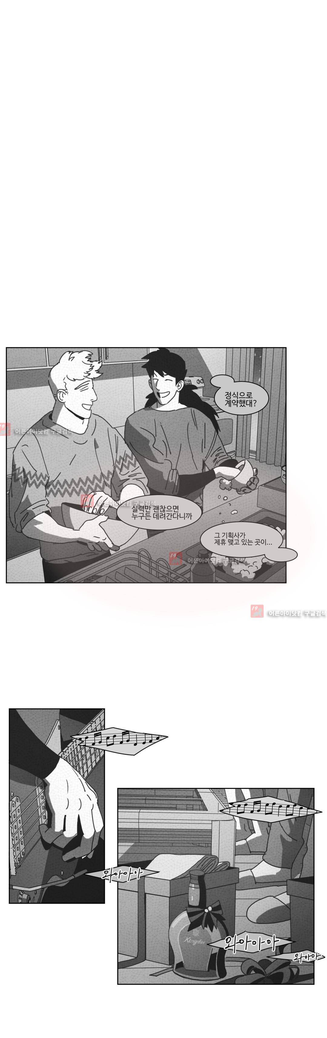 다크 헤븐 31화 7