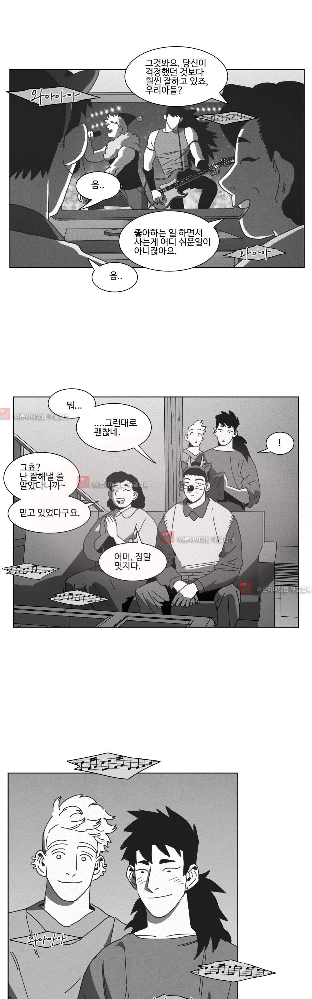 다크 헤븐 31화 8