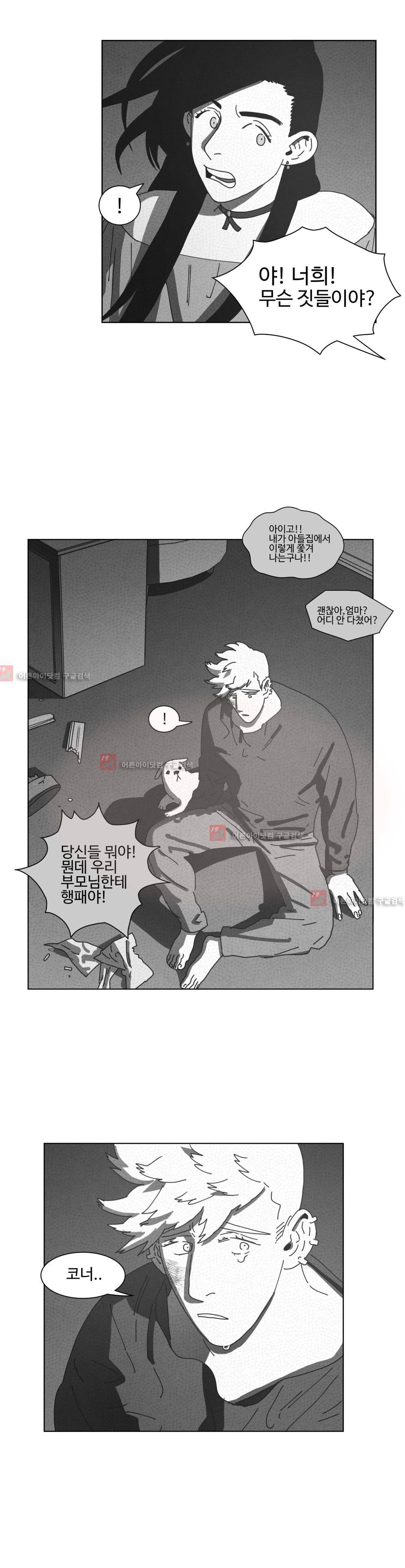 다크 헤븐 41화 6