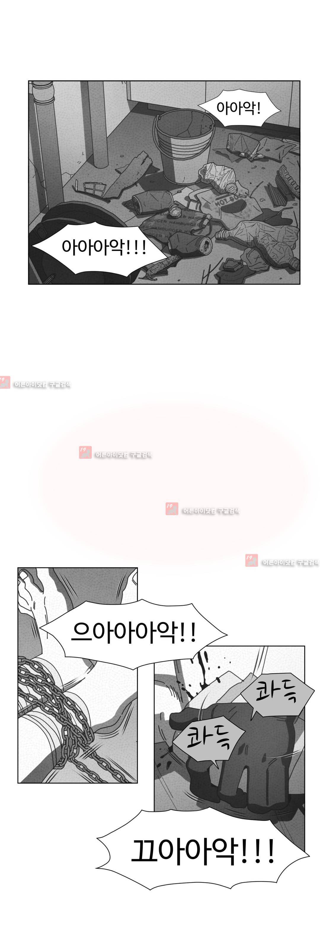 다크 헤븐 51화 2