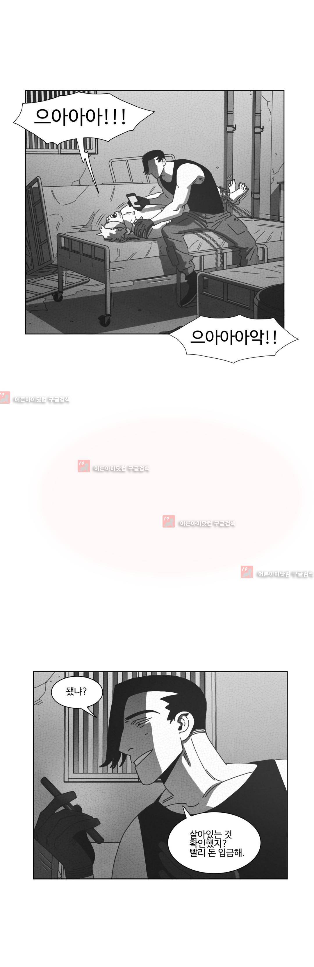 다크 헤븐 51화 3